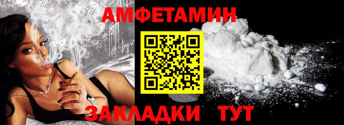 АМФ Premium Приморско-Ахтарск