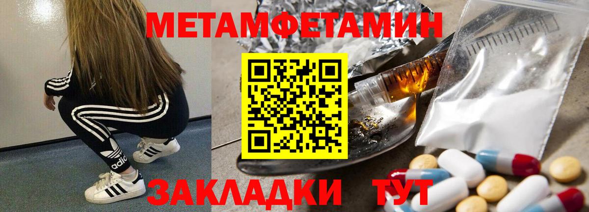 МЕТАМФЕТАМИН кристалл  Вход с VPN  Приморско-Ахтарск 